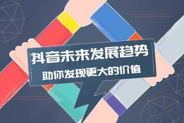 短視頻，賺錢